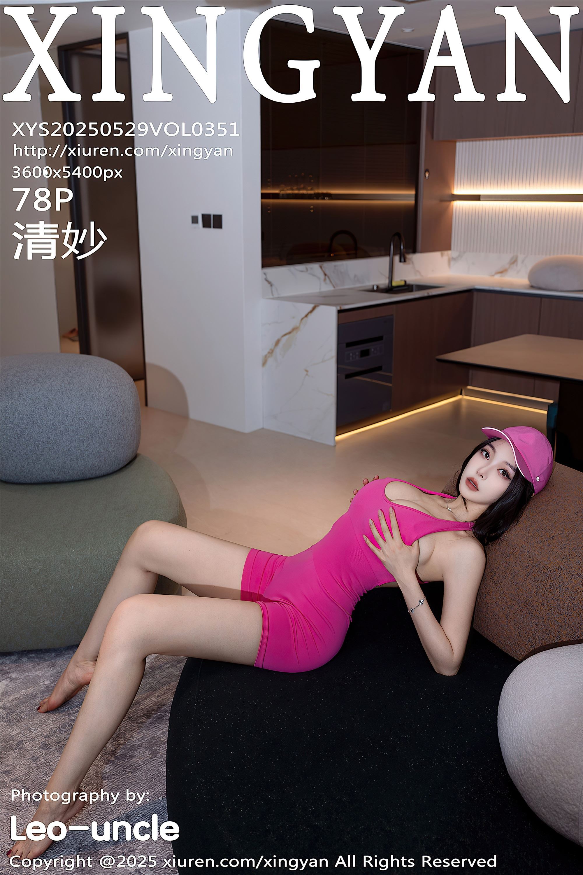 XINGYAN星颜社 2025.05.29 VOL.351 清妙